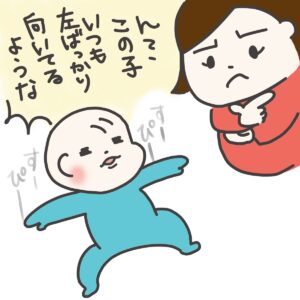 赤ちゃんの向き癖を改善して絶壁 斜頭を治す方法 好みを探って必ず治せる きらりーん